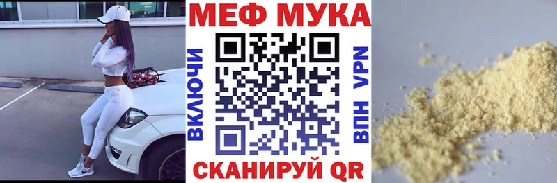 Мефедрон mephedrone  Волчанск 